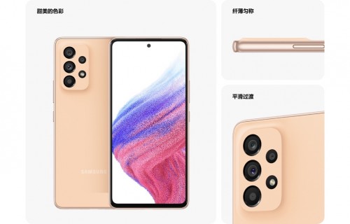 全新三星Galaxy A53 5G，詮釋潮流與科技并重的美學(xué)