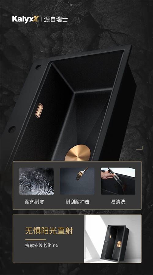 KalyxX卡力克思：水槽空間一站式解決方案，給您高品質生活！