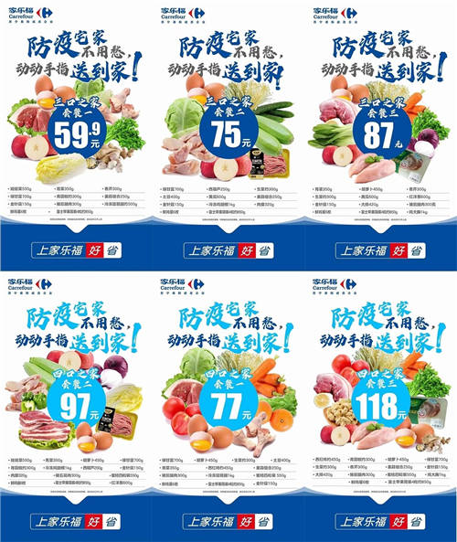 不必蹲點保障新鮮 家樂?？挂呱r保供套餐助你吃得飽又好
