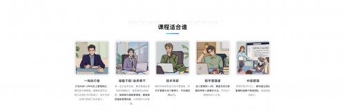 聚焦管理者能力提升，風變科技推出MTP管理課