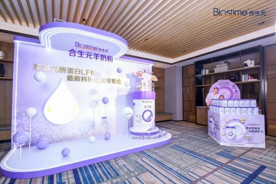 合生元發(fā)布創(chuàng)新成果，為羊奶粉市場樹立新標(biāo)桿
