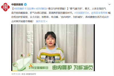 318全國(guó)愛(ài)肝日，Swisse斯維詩(shī)與你一起“由內(nèi)呵護(hù) 為肝減負(fù)”