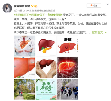 318全國(guó)愛(ài)肝日，Swisse斯維詩(shī)與你一起“由內(nèi)呵護(hù) 為肝減負(fù)”