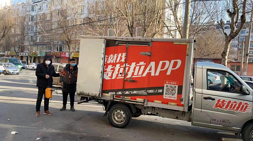 捐贈(zèng)、運(yùn)輸、做引導(dǎo) 貨拉拉多措并舉助力防疫抗疫