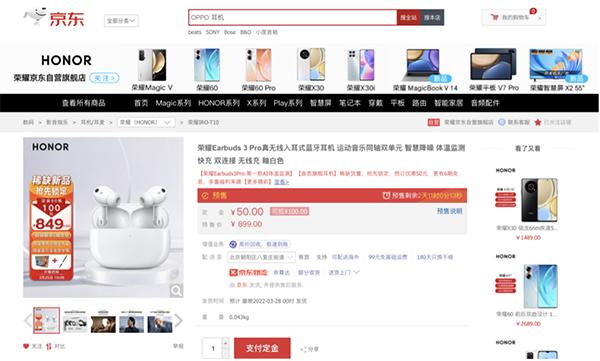 助眠好物哪里買？這四款在京東電腦數(shù)碼就能買到