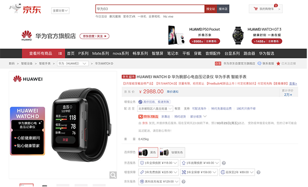 助眠好物哪里買？這四款在京東電腦數(shù)碼就能買到