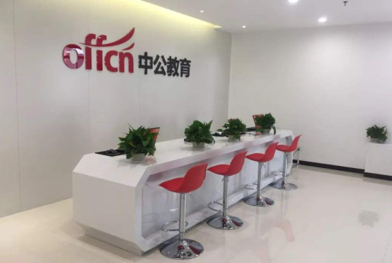穩(wěn)步發(fā)展的中公教育, 面臨行業(yè)轉型能否成功？