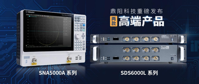 鼎陽科技發(fā)布國內首款8通道2GHz示波器和26.5GHz高端矢量網絡分析儀