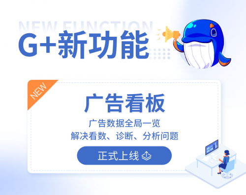 亞馬遜ERP積加廣告看板，精準(zhǔn)分析數(shù)據(jù)高效投放