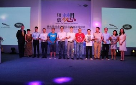 捷豹路虎潘慶：“精英在啟程，勢不可擋”