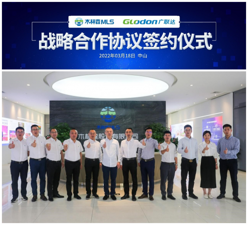加強(qiáng)渠道信息化管理，木林森與廣聯(lián)達(dá)正式簽約