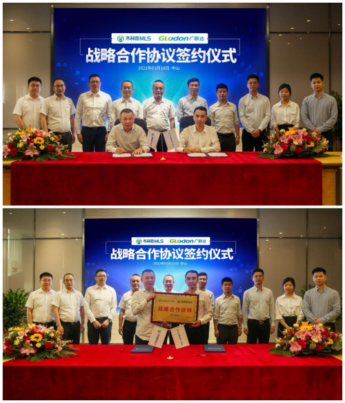 加強(qiáng)渠道信息化管理，木林森與廣聯(lián)達(dá)正式簽約