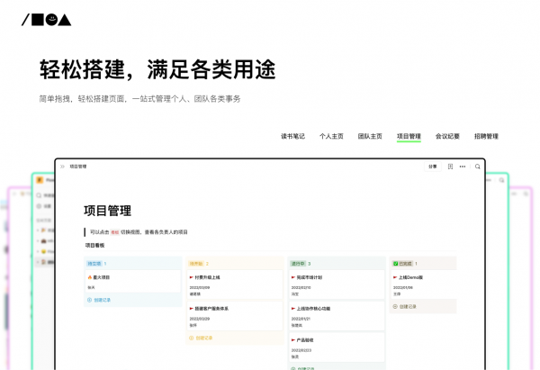 一年獲三輪融資，“FlowUs息流”會成為中國版的Notion嗎？