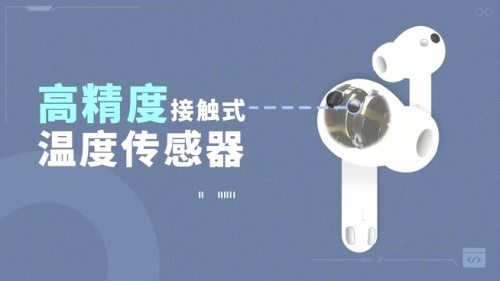 榮耀耳機引領(lǐng)TWS行業(yè)帶來測溫功能 邀你一起解答人的正常體溫是37度嗎？