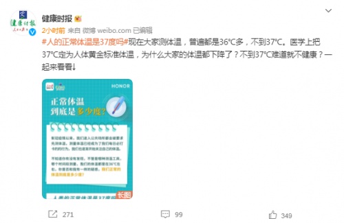 榮耀耳機引領(lǐng)TWS行業(yè)帶來測溫功能 邀你一起解答人的正常體溫是37度嗎？