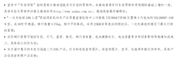雅迪電動車冠能二代全新升級，雙倍質(zhì)保車型帶來消費體驗升級