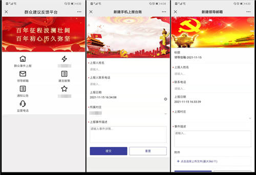 泛微助力政府機(jī)關(guān)實(shí)現(xiàn)“網(wǎng)上辦，不見面”