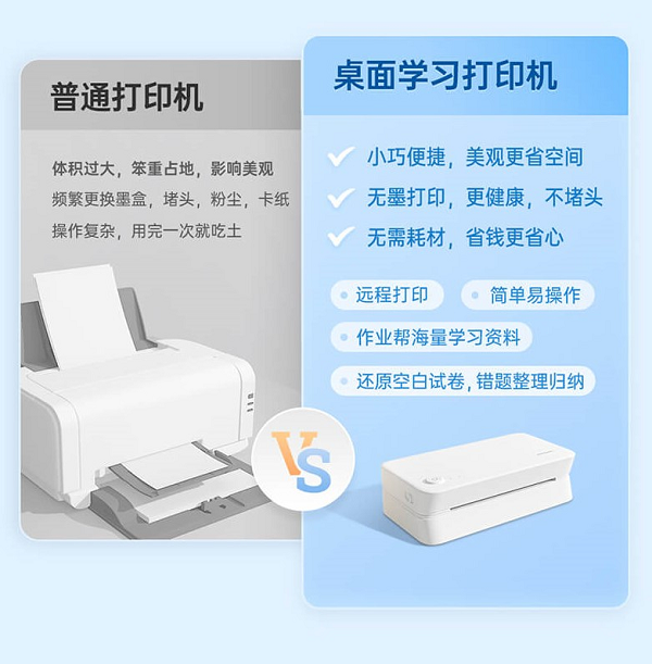 試卷還原打印，用過的家長都說好，喵喵機(jī)家用學(xué)習(xí)打印機(jī)F1體驗(yàn)