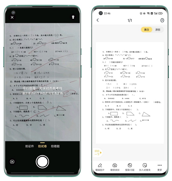 試卷還原打印，用過的家長都說好，喵喵機(jī)家用學(xué)習(xí)打印機(jī)F1體驗(yàn)