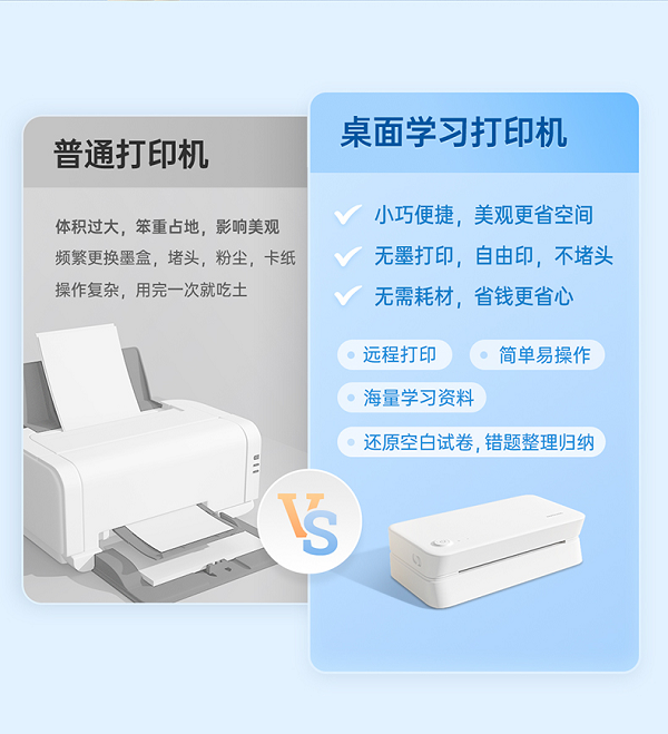 能試卷還原，還能讓孩子多睡會(huì)的作業(yè)幫喵喵機(jī)家用學(xué)習(xí)打印機(jī)F1試用