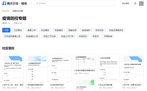騰訊發(fā)布2021全年財(cái)報(bào)，騰訊文檔與企業(yè)微信、騰訊會(huì)議融合打通，為企業(yè)提供高效協(xié)作體驗(yàn)
