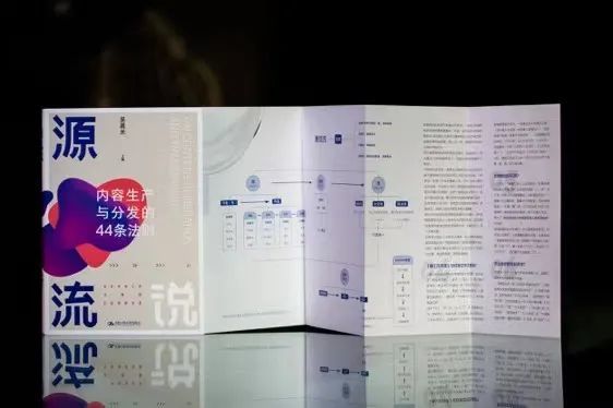 鳳凰網(wǎng)執(zhí)行總編輯吳晨光：如何成為頂級(jí)內(nèi)容高手？