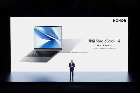 榮耀筆記本首次搭載OS Turbo技術(shù)，全新榮耀MagicBook 14性能時(shí)刻在線545.jpg