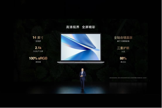 榮耀筆記本首次搭載OS Turbo技術(shù)，全新榮耀MagicBook 14性能時(shí)刻在線2892.jpg