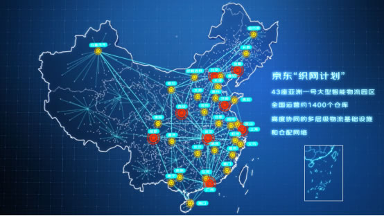京東物流“織網(wǎng)計(jì)劃”見成效，一體化供應(yīng)鏈成京東618重要保障391.jpg