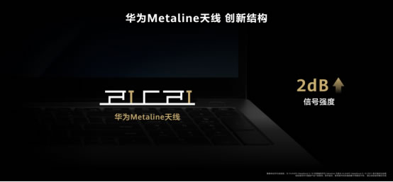 不止全球首款i9 Evo認(rèn)證筆記本，華為MateBook系列多款新品重磅發(fā)布3921.jpg