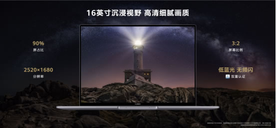 不止全球首款i9 Evo認(rèn)證筆記本，華為MateBook系列多款新品重磅發(fā)布2265.jpg