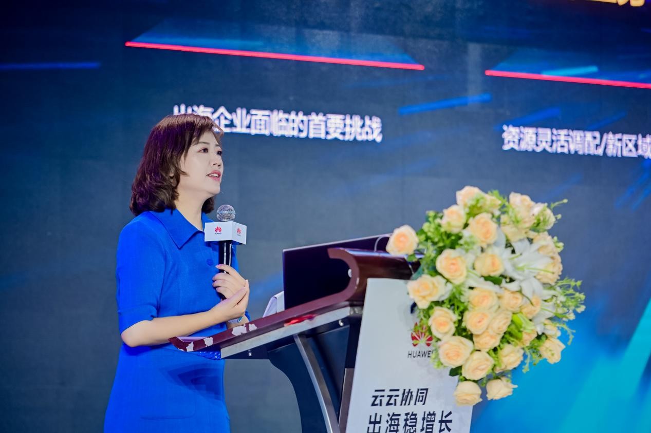抓住出海新機遇，華為云攜手伙伴共啟出海新征程
