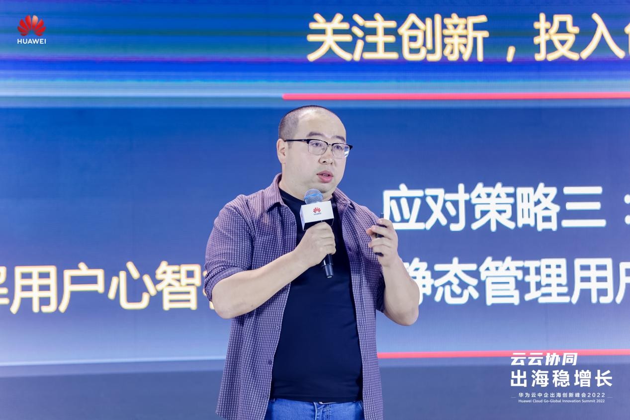 抓住出海新機遇，華為云攜手伙伴共啟出海新征程
