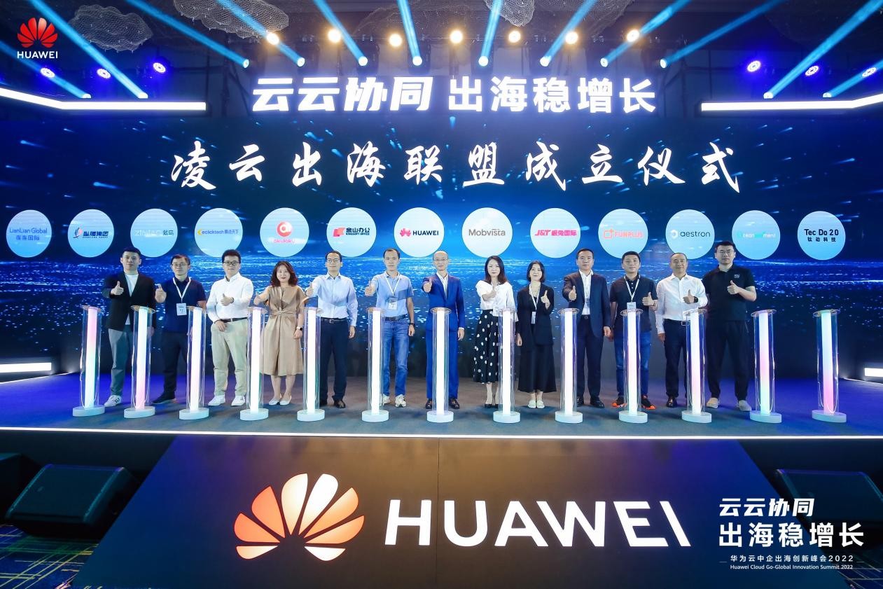 抓住出海新機遇，華為云攜手伙伴共啟出海新征程