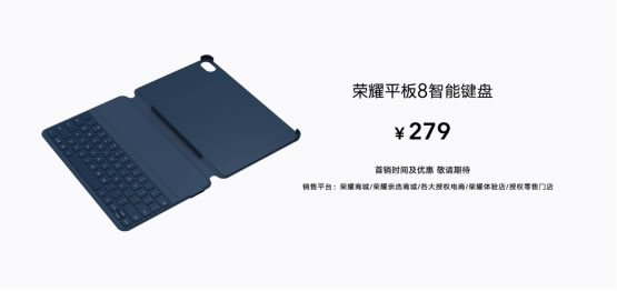 影音學(xué)習(xí)大屏標(biāo)桿，榮耀平板8正式發(fā)布，預(yù)售優(yōu)惠價(jià)1399元起2335.jpg