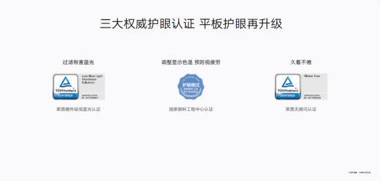 影音學(xué)習(xí)大屏標(biāo)桿，榮耀平板8正式發(fā)布，預(yù)售優(yōu)惠價(jià)1399元起708.jpg