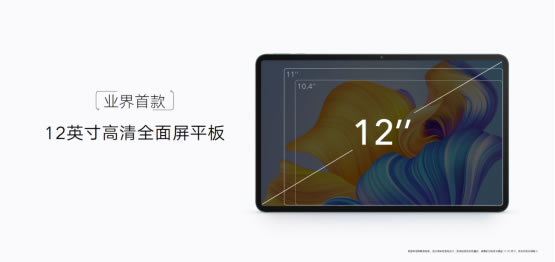 影音學(xué)習(xí)大屏標(biāo)桿，榮耀平板8正式發(fā)布，預(yù)售優(yōu)惠價(jià)1399元起537.jpg
