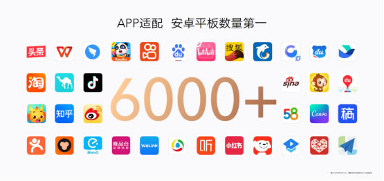 影音學(xué)習(xí)大屏標(biāo)桿，榮耀平板8正式發(fā)布，預(yù)售優(yōu)惠價(jià)1399元起1836.jpg