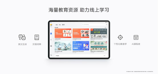 影音學(xué)習(xí)大屏標(biāo)桿，榮耀平板8正式發(fā)布，預(yù)售優(yōu)惠價(jià)1399元起1364.jpg
