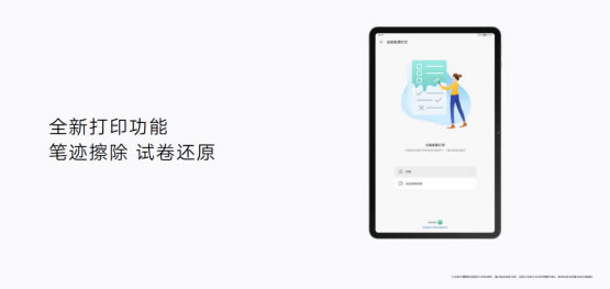 影音學(xué)習(xí)大屏標(biāo)桿，榮耀平板8正式發(fā)布，預(yù)售優(yōu)惠價(jià)1399元起1366.jpg