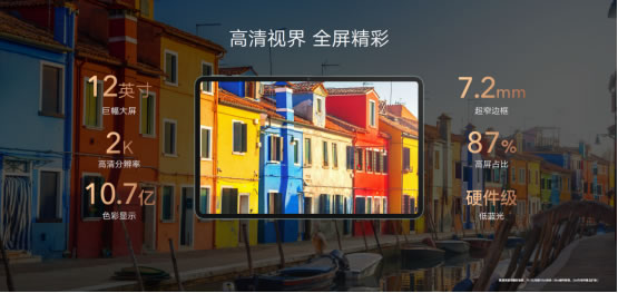 影音學(xué)習(xí)大屏標(biāo)桿，榮耀平板8正式發(fā)布，預(yù)售優(yōu)惠價(jià)1399元起539.jpg