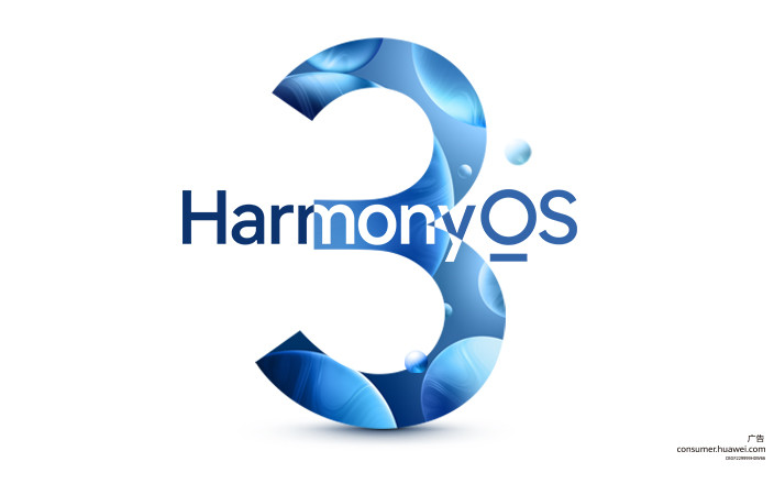 HarmonyOS 3及華為全場景新品發(fā)布會