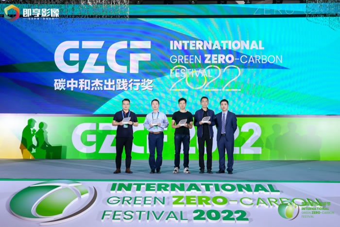 2022國際綠色零碳節(jié)在京舉行，邁向碳中和之路2243.jpg