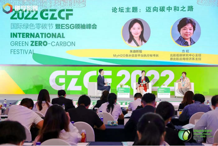 2022國際綠色零碳節(jié)在京舉行，邁向碳中和之路725.jpg
