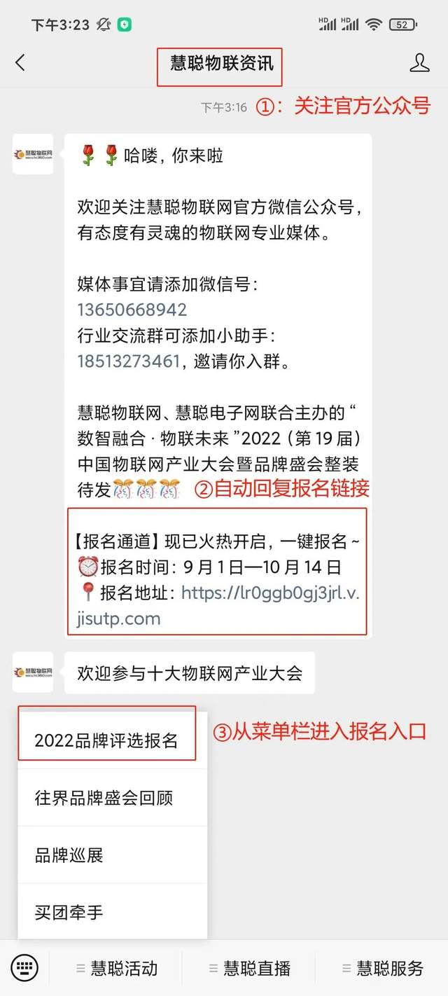智能物聯(lián)黃金十年已至，價(jià)值新風(fēng)口在哪里？（內(nèi)附商機(jī)指南）