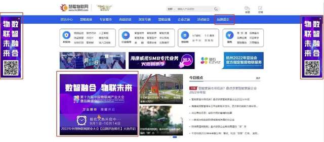 智能物聯(lián)黃金十年已至，價(jià)值新風(fēng)口在哪里？（內(nèi)附商機(jī)指南）