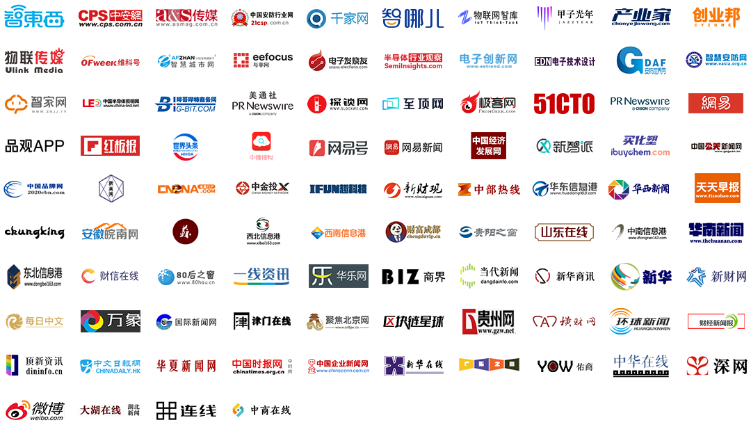 中國物聯(lián)網(wǎng)產(chǎn)業(yè)大會品牌盛會相關(guān)文章被150+家媒體轉(zhuǎn)載報道.jpg