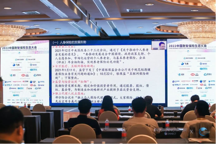 媒體新聞稿-中國數(shù)智保險(xiǎn)生態(tài)大會（上海9.22-9.23）5444.jpg