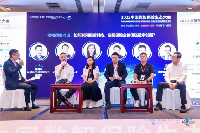 媒體新聞稿-中國數(shù)智保險(xiǎn)生態(tài)大會（上海9.22-9.23）2952.jpg