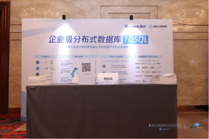 媒體新聞稿-中國數(shù)智保險(xiǎn)生態(tài)大會（上海9.22-9.23）285.jpg